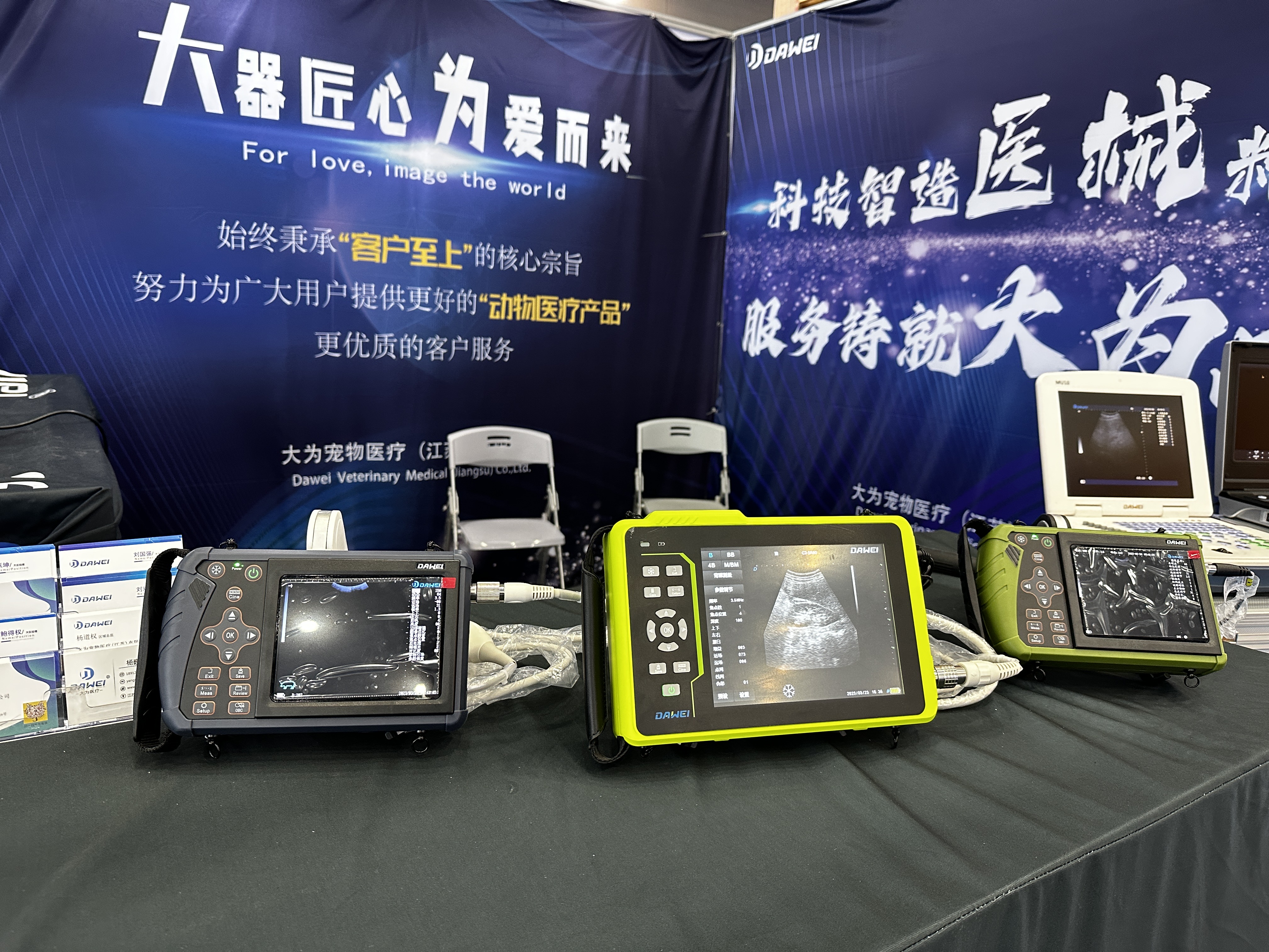 Dawei Veterinary Medical successfully participated in the 2023 World Swine Industry Expo