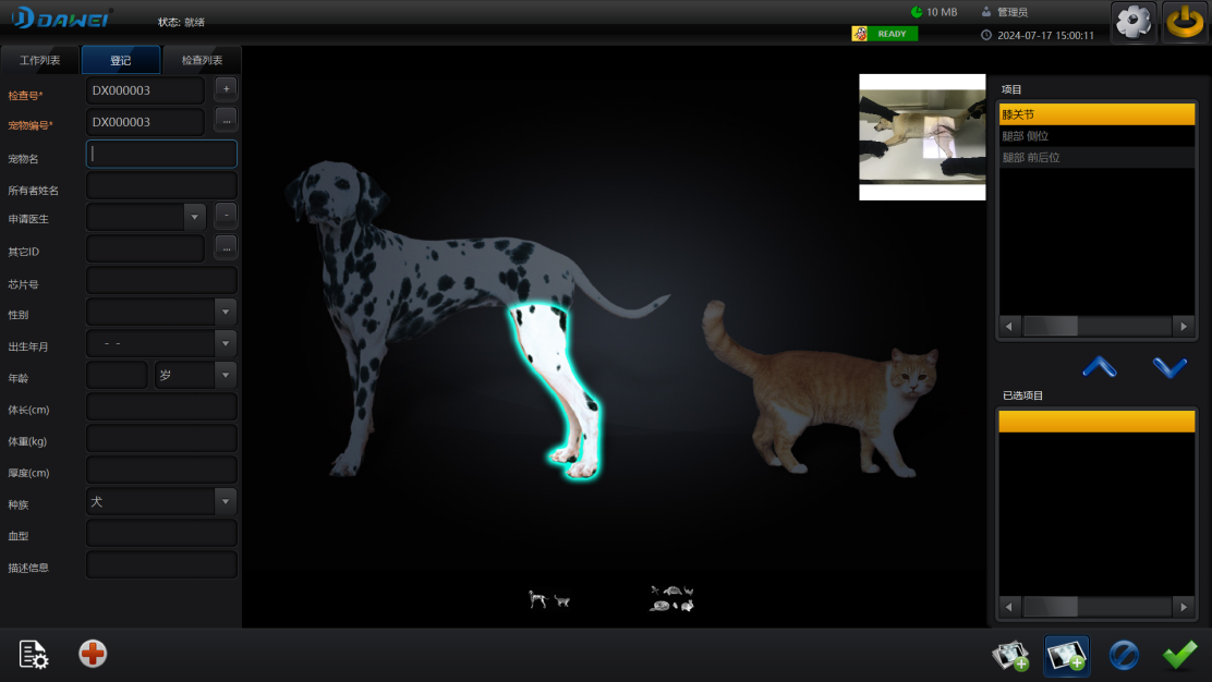 Veterinary Digital Xray Mahine